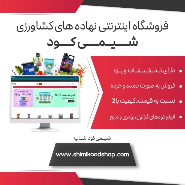 خرید کود سوپر فسفات گرانول شیمی کود