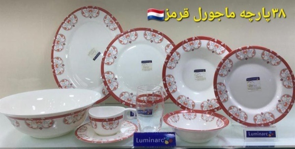 سرویس آرکوپال های اصلی لومینارک فرانسه