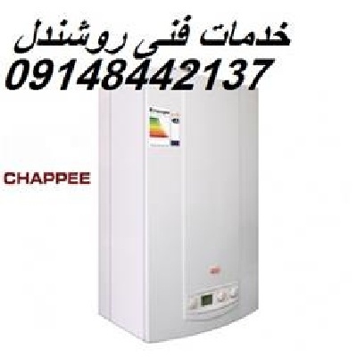 نماینده پکیج شاپه در تبریز۰۹۱۴۸۴۴۲۱۳۷