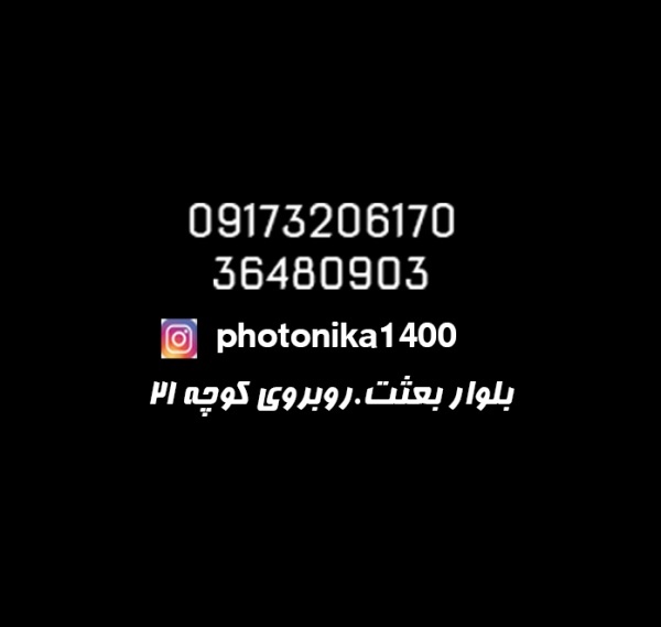 استودیو عکس نیکا