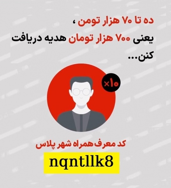 7میلیون هدیه و کارت رایگان همراه شهر پلاس بانک شهر