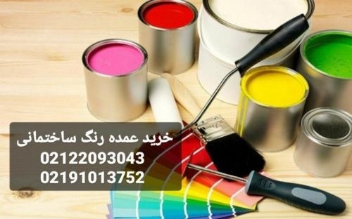 خرید عمده رنگ ساختمانی