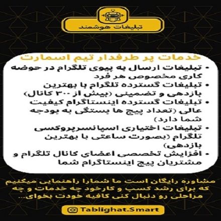 خدمات مجازی/تبلیغات اینستاگرام/تلگرام