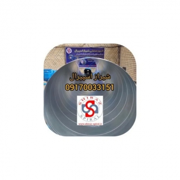 کانال گرد اسپیرال،مارپیچ،هواکش و سانتریفیوژ