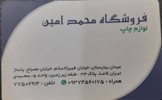 فروش انواع مرکب چاپ،پنتون،افست یووی،افست خشک،ورنی افست
