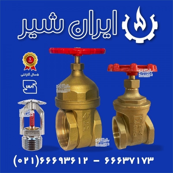 شیرفلکه ایران شیر
