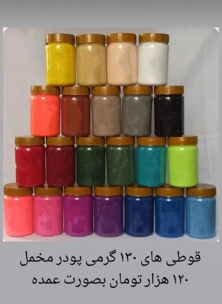 فروش پودر مخمل ارزان (فلوکان استار)